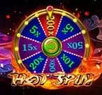 Hot Spin